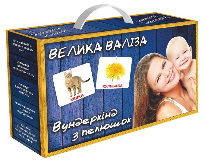 Фото - подарочный набор на украинском языке Мега чемодан цена 1340 грн. за комплект - Леопольд