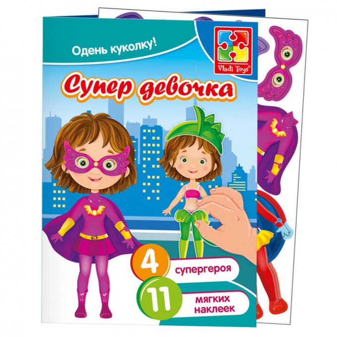Фото - набір з м'якими наклейками Супер-дівчинка ціна 45 грн. за комплект - Леопольд