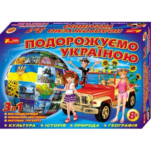 Фото - гра для дітей Мандруємо Україною ціна 225 грн. за комплект - Леопольд