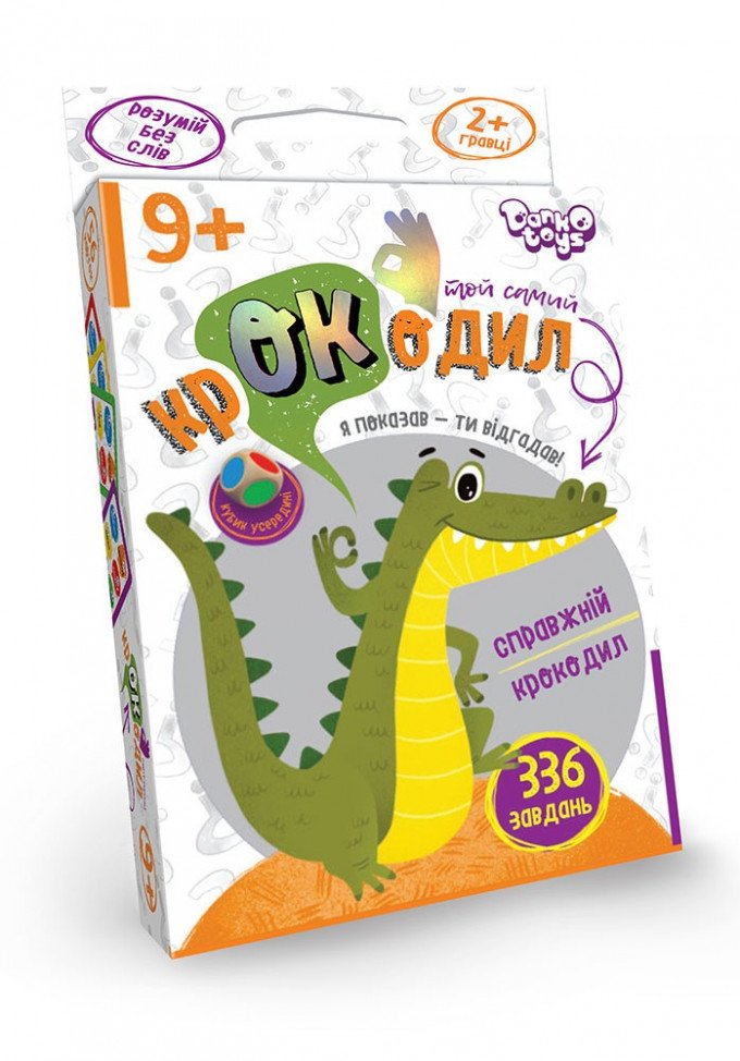 Фото - гра для компанії Крокодил українською мовою ціна 35 грн. за комплект - Леопольд