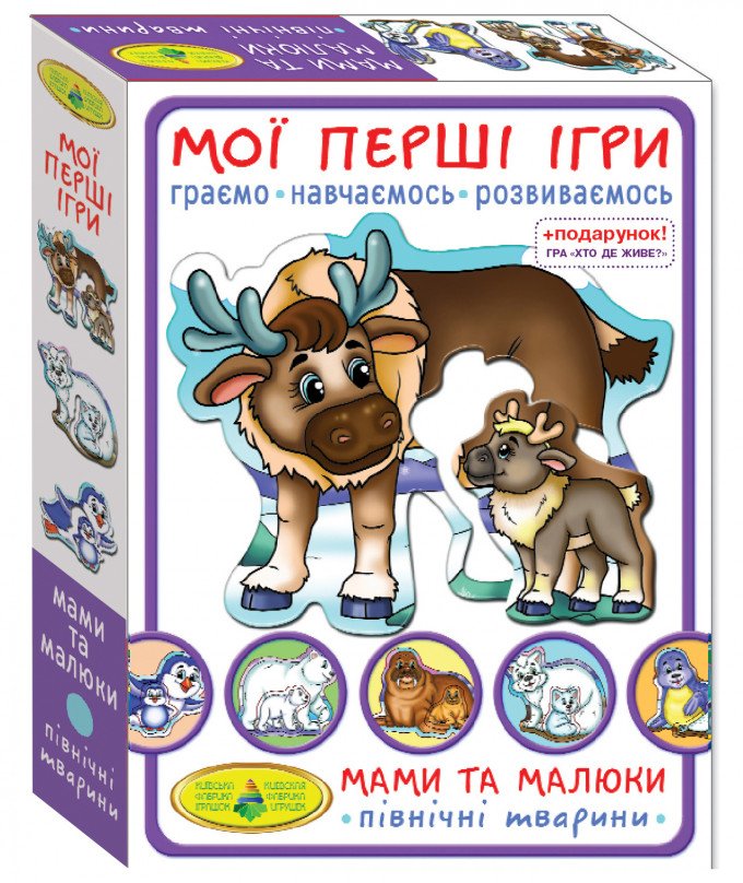 Фото - Мамы и малыши - северные животные цена 105 грн. за комплект - Леопольд