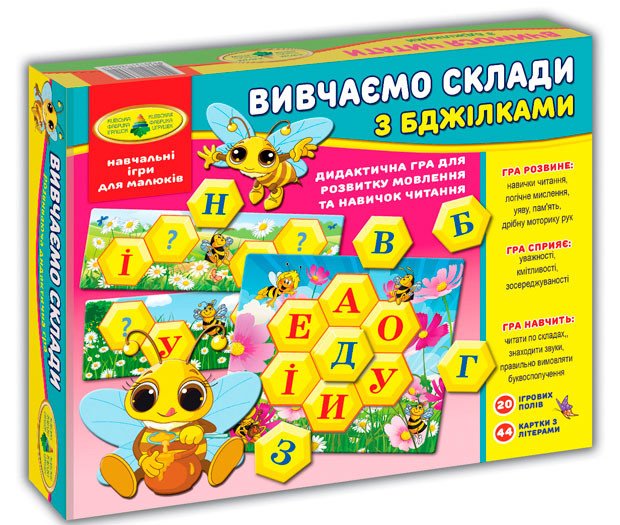 Фото - розвиваюча гра Вивчаємо склади з бджілками українською ціна 55 грн. за комплект - Леопольд