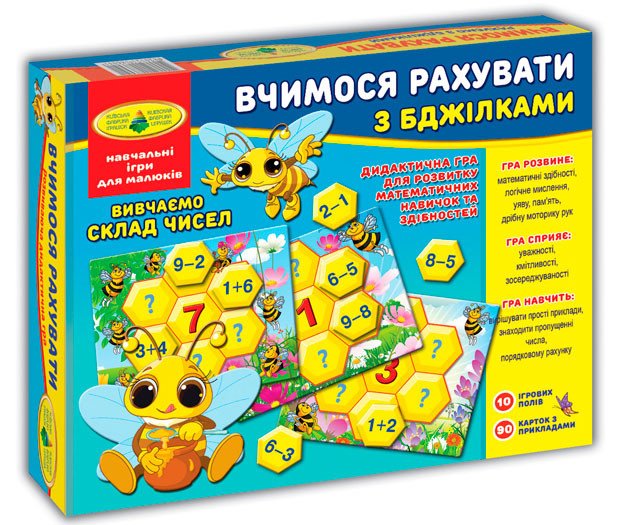 Фото - набір Вчимося рахувати з бджілками українською ціна 60 грн. за комплект - Леопольд