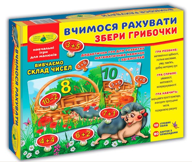 Фото - игра Учимся считать на украинском языке цена 55 грн. за комплект - Леопольд