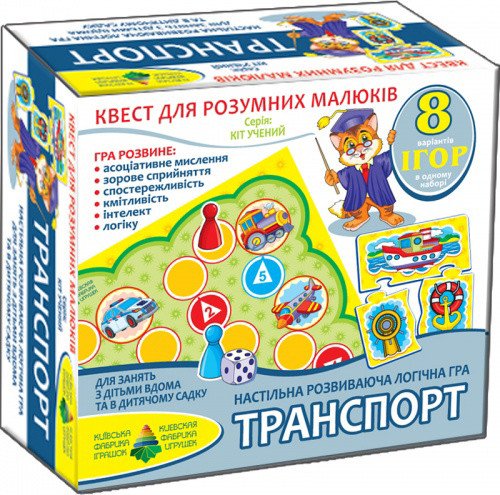 Фото - игра-квест для малышей Ассоциации. Транспорт цена 68 грн. за комплект - Леопольд